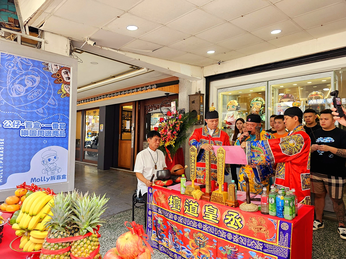 台中丞皇總道院，林峻安老師為公仔/盒玩店進行旺鋪招財法會，提升店面營收與客源。
