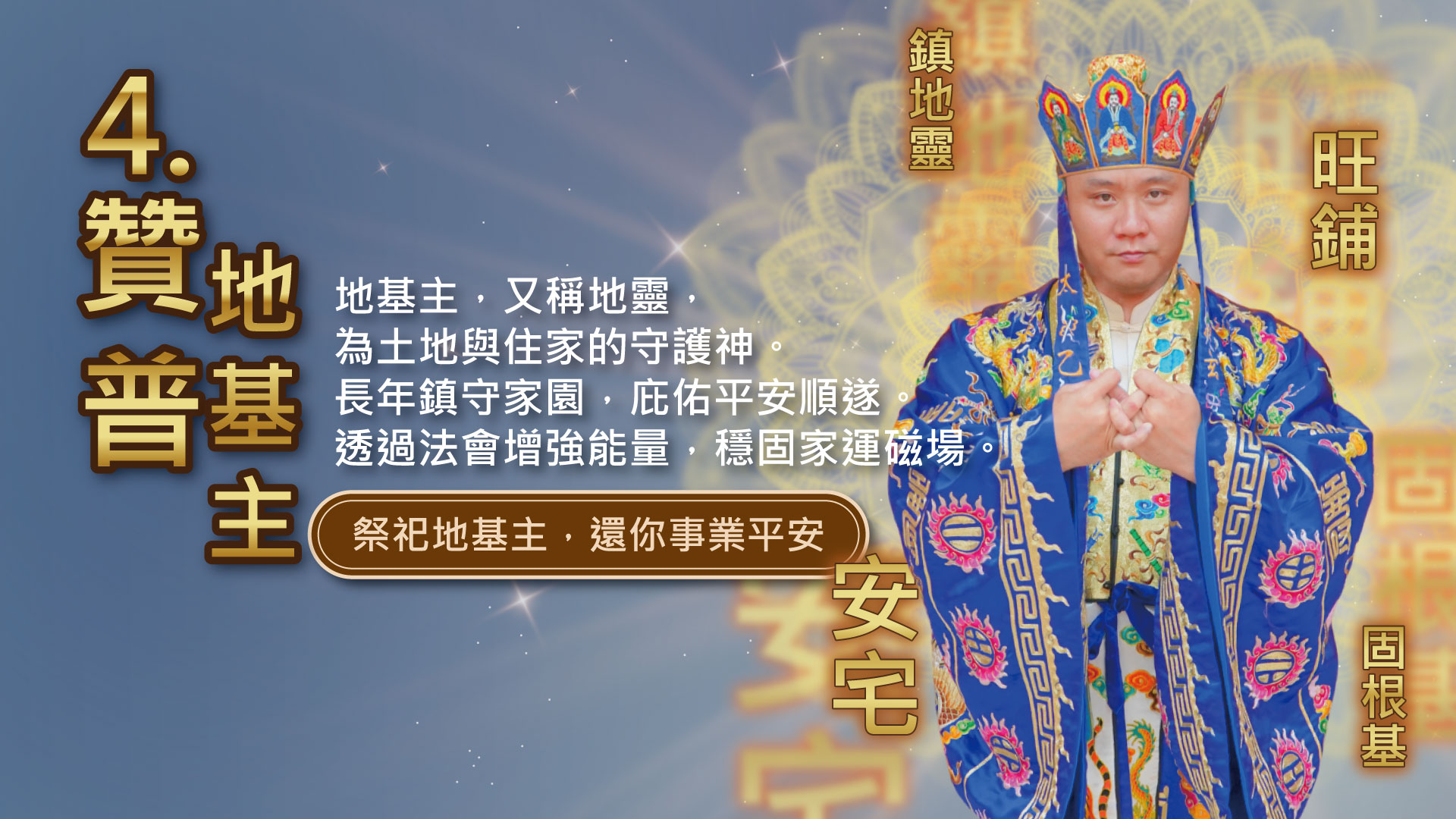 丞皇中元贊普