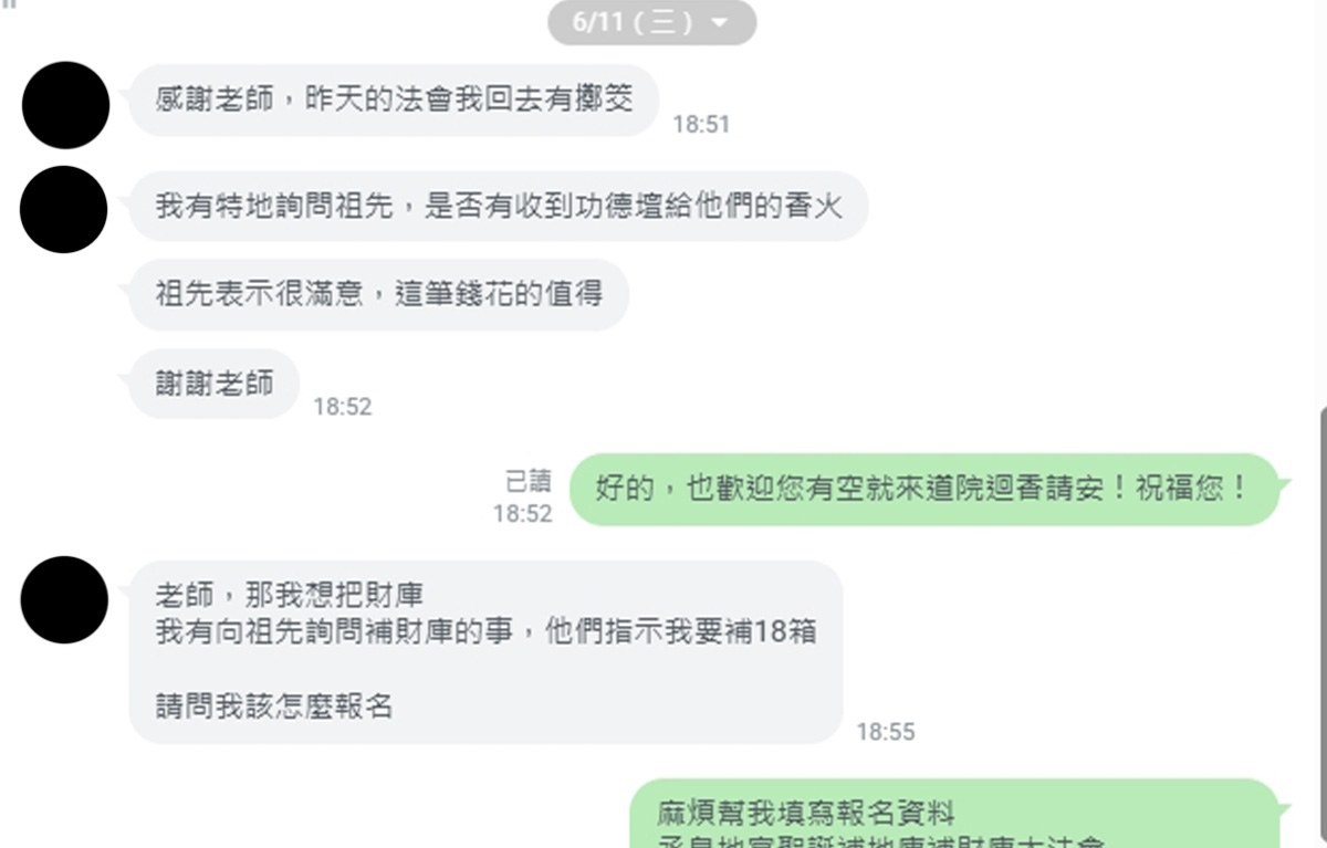 祖先未安，家運受阻！祖先功德壇化解黑帳衰運困局