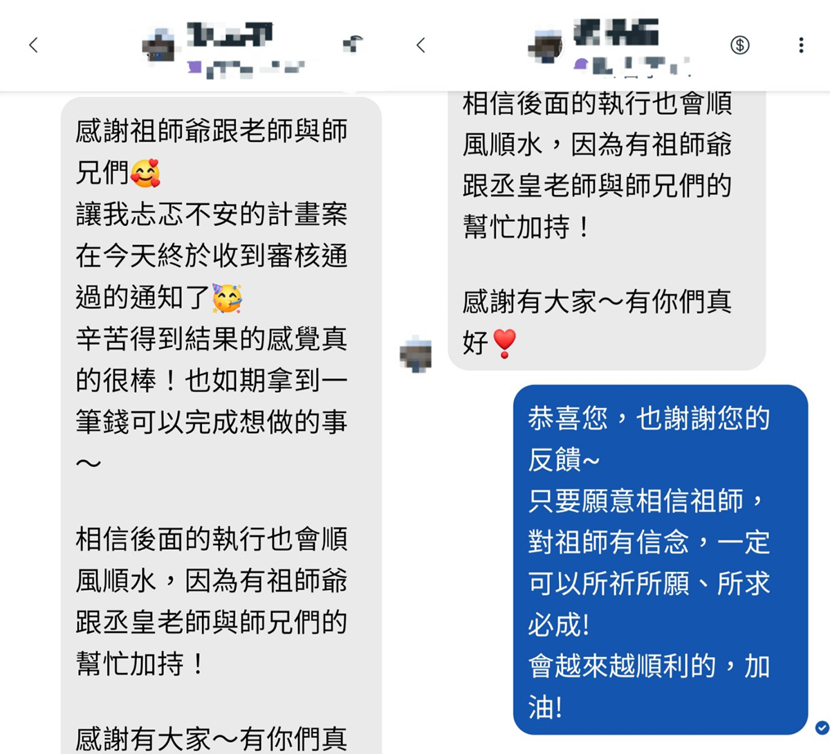 丞皇補財庫真實案例｜SOHO族定期補財庫逆轉財運，打造穩定收入與事業成長
