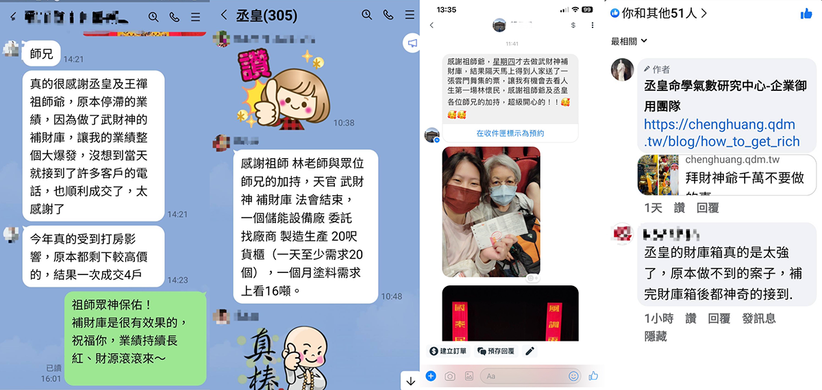 丞皇補財庫法會解析：業務、老闆與固定薪族都適合補財庫的原因