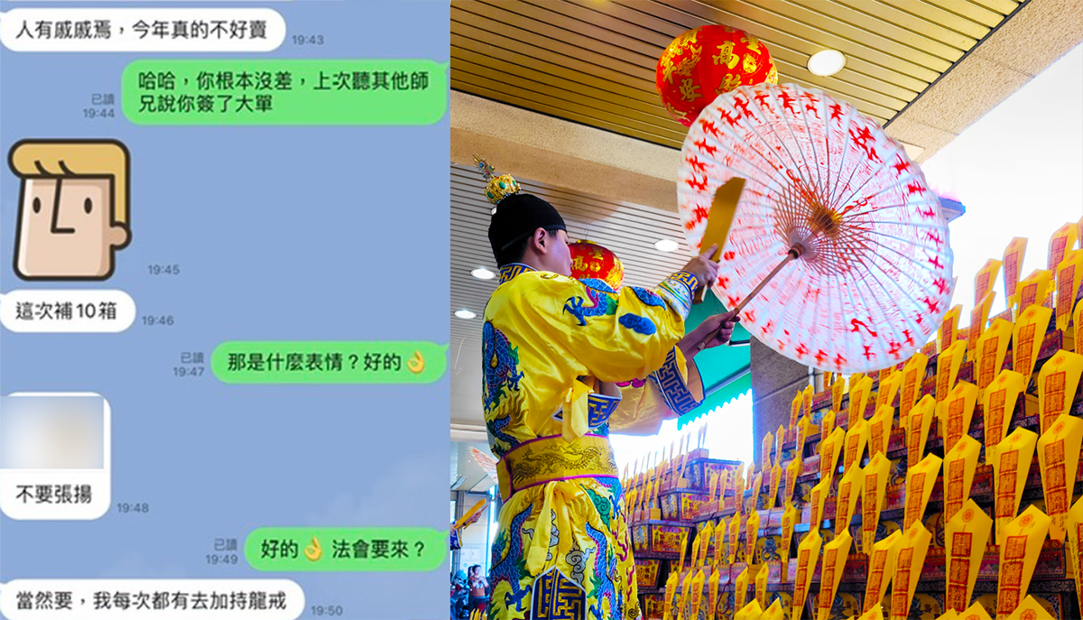 補財庫見證｜丞皇法會助信眾逆勢買下百坪豪宅，全台獨家紫微龍王加持見證神蹟