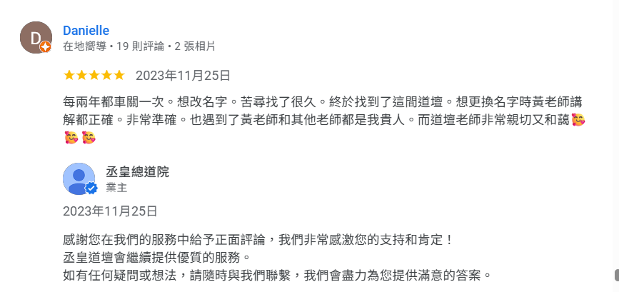 姐妹感情不順,意外頻繁、媽媽腎指數惡化即將洗腎，三人同步前往丞皇改名與祈福後命運翻轉：車關解除、感情順遂、腎指數恢復正常！立即了解姓名與家運對運勢的關鍵影響。
