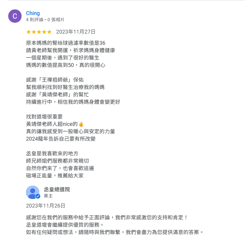 姐妹感情不順,意外頻繁、媽媽腎指數惡化即將洗腎，三人同步前往丞皇改名與祈福後命運翻轉：車關解除、感情順遂、腎指數恢復正常！立即了解姓名與家運對運勢的關鍵影響。