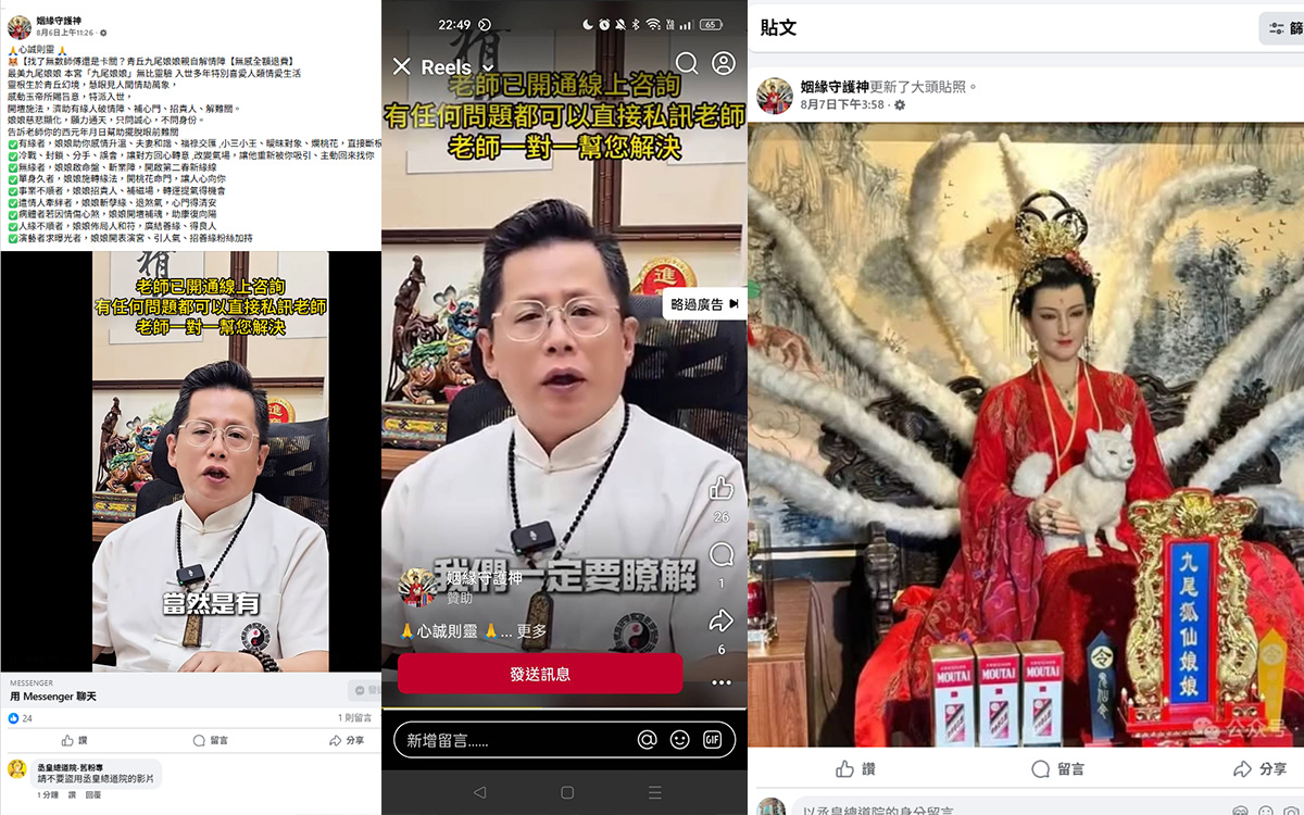 丞皇的影片又双叒叕被盜用了！真偽辨別三大重點