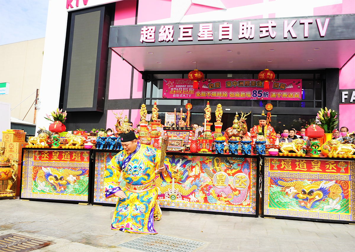 超級巨星KTV洲際崇德店開幕祈福法會現場，丞皇林峻安老師主持開香儀式，祈求生意興隆、財源滾滾