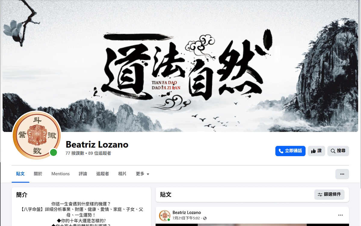 【盜用】到可惡了！這是詐欺更是侵犯，丞皇絕無二館、分館、分點
