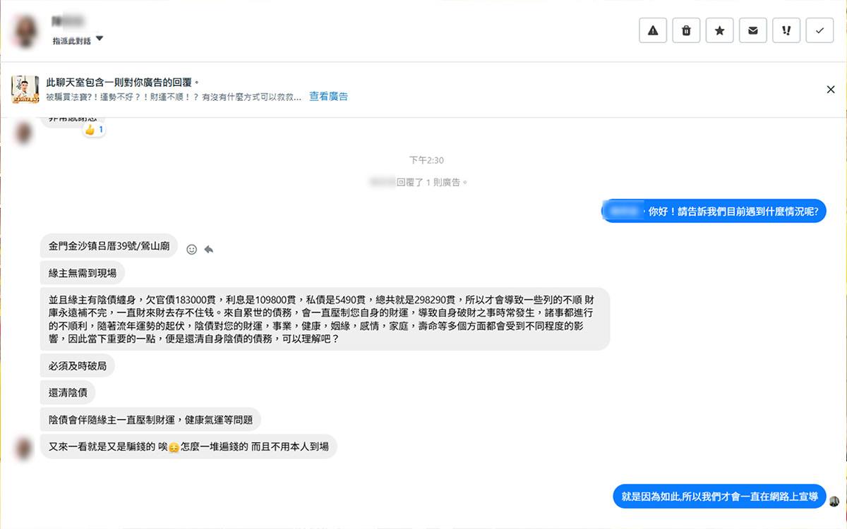 【防詐警示】你不知道，這種詐騙打165沒有用！法寶詐騙成為最新詐騙漏洞