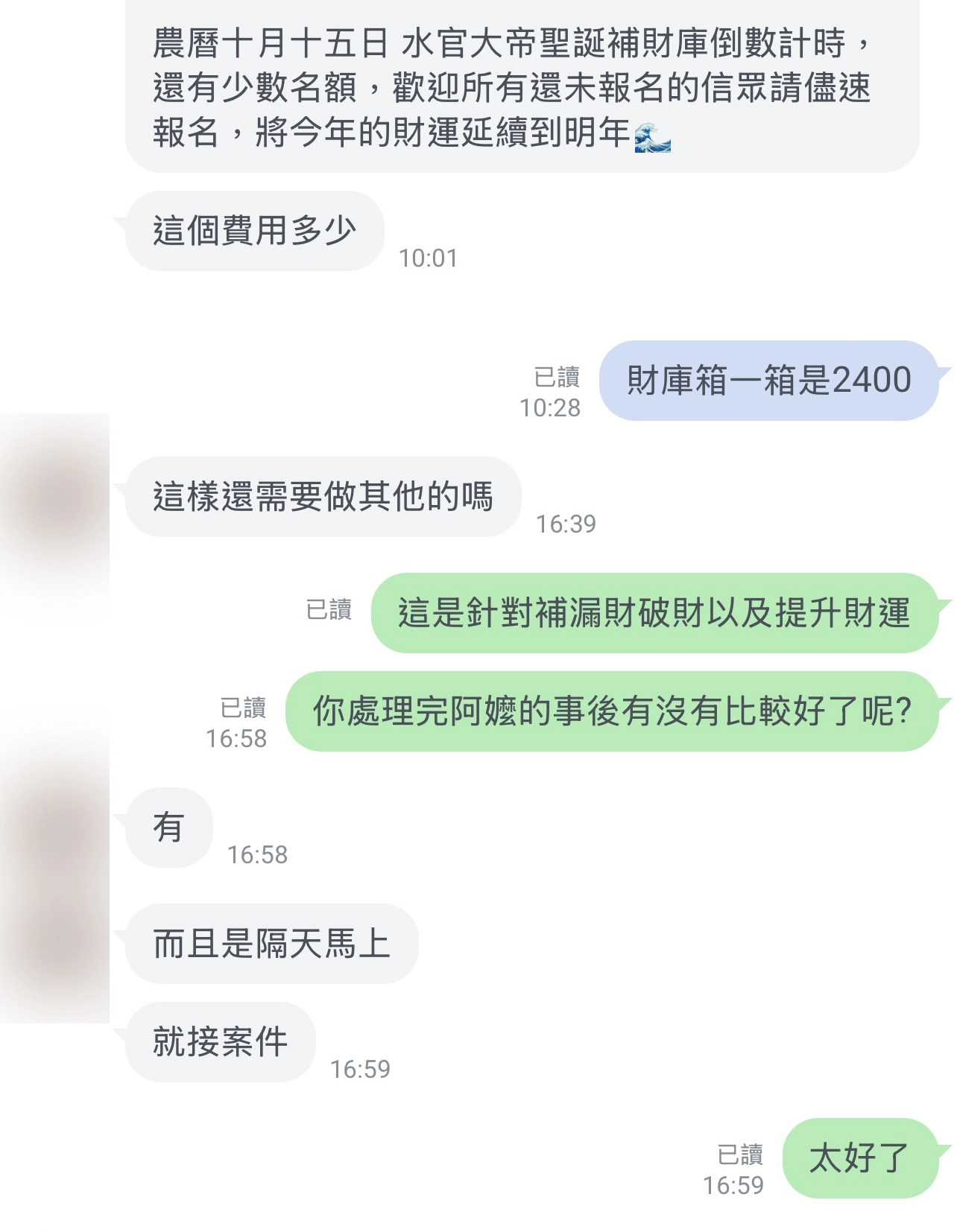 【真實案例】業務員業績不順，因阿嬤海葬而託夢求救