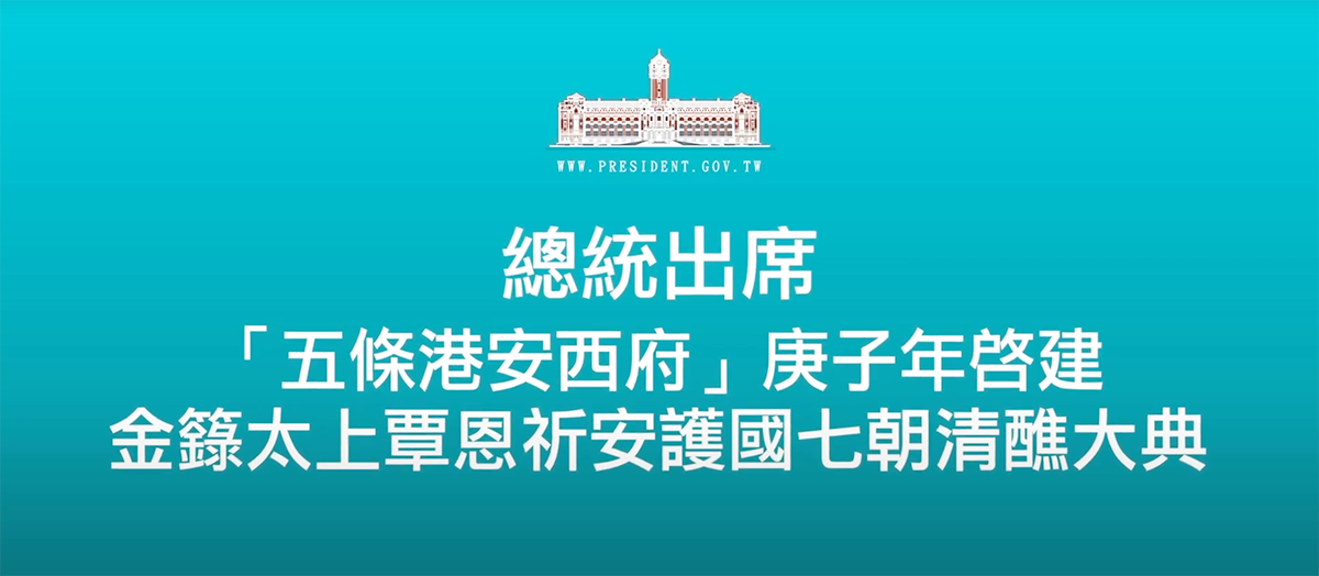 台中丞皇總道院米龍安鎮祕法，象徵帝王級能量。