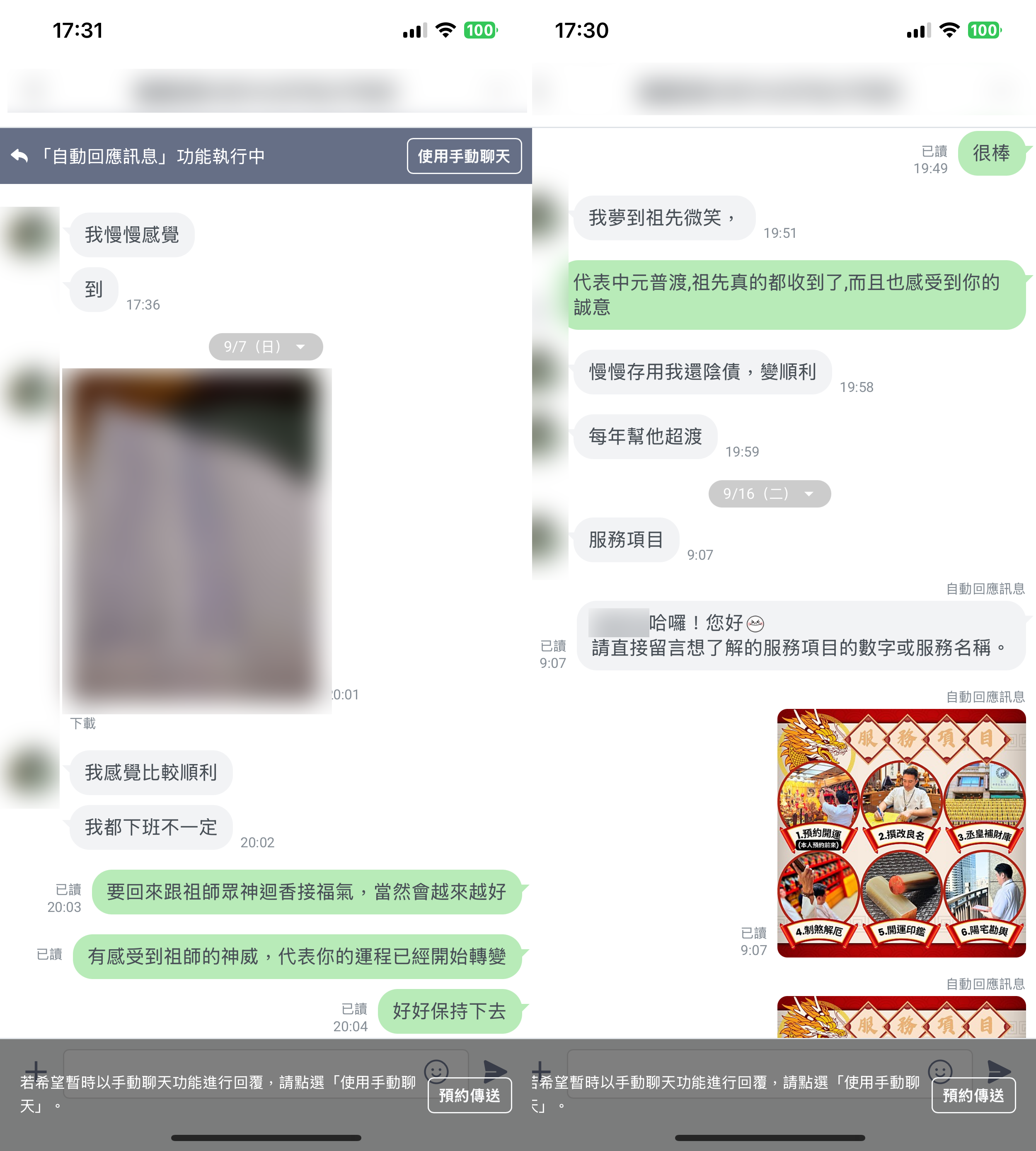 信眾透過丞皇總道院的個人開運，成功從月光族轉變為每月可穩定存錢。