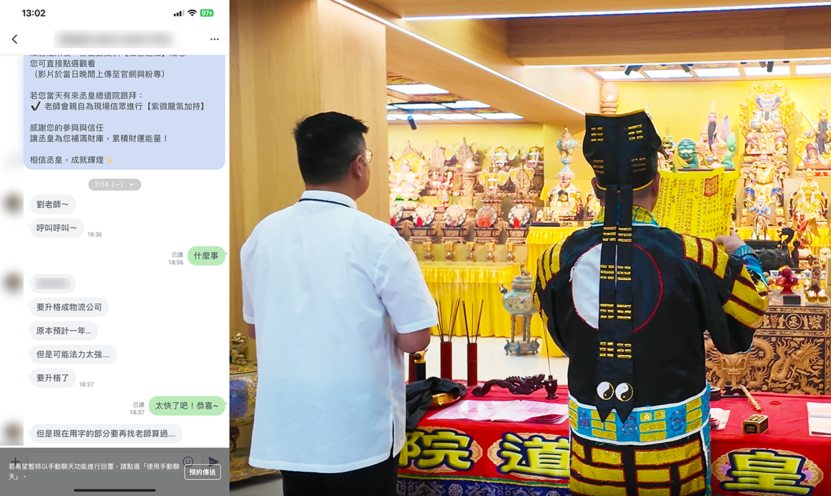 信眾透過台中丞皇總道院的個人開運與公司命名，成功讓新公司提前升格，事業迎來爆發。