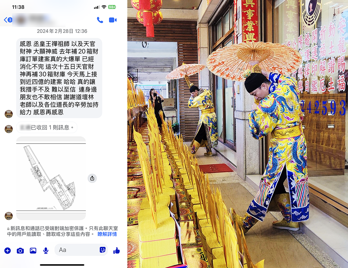 直播主透過丞皇補財庫法會，持續累積財運，最終獲得上億元訂單，成功擺脫窮忙人生。