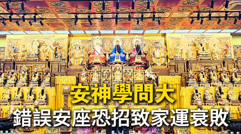 台中丞皇總道院，專業老師提供安神諮詢，解決家中無形問題，改善家運。