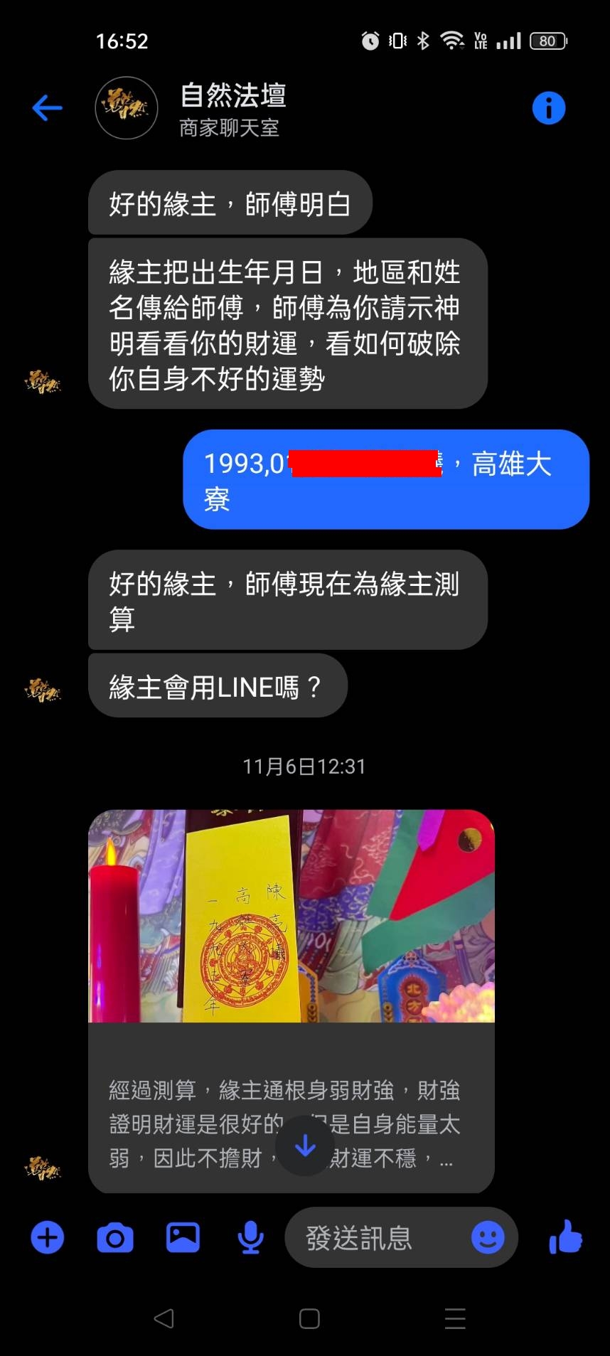 【爆料】破解算命詐騙工具，GPT是如何被詐騙做使用；算命大師Gemini、GPT