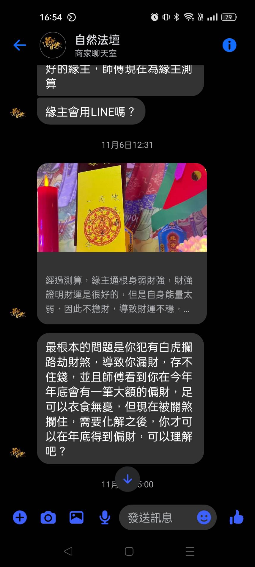 【爆料】破解算命詐騙工具，GPT是如何被詐騙做使用；算命大師Gemini、GPT