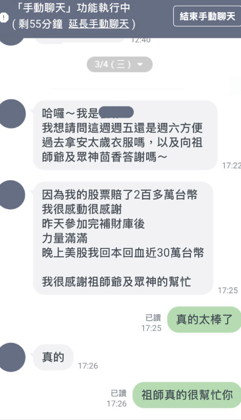 【見證大滿貫】補財庫真的有感？三大投資實錄：從日賺三千到四天暴賺 150 萬的轉運真相！
