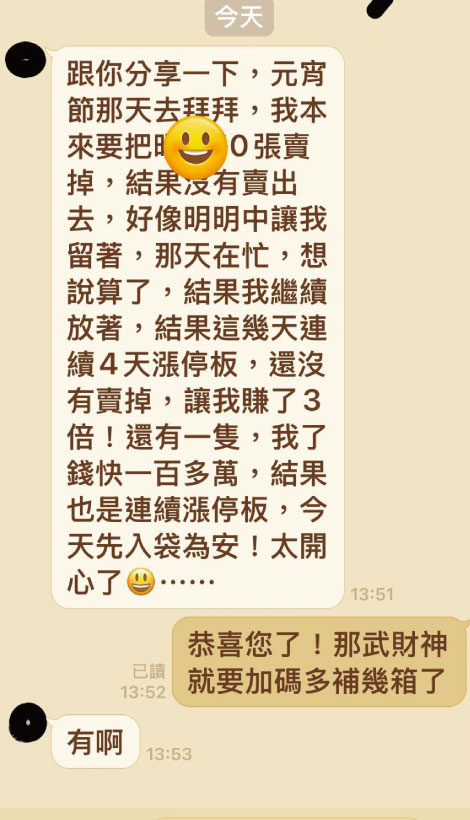 【見證大滿貫】補財庫真的有感？三大投資實錄：從日賺三千到四天暴賺 150 萬的轉運真相！