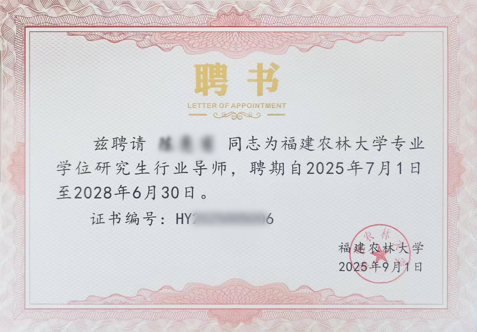 【真實案例】從家族邊緣人到唯一持股代理人！C先生透過「弘法佈施法會」化解阻礙，半年內獲贈大額股權