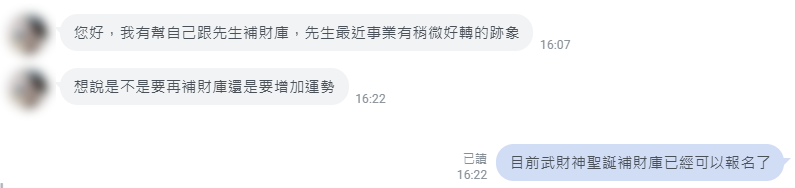 丞皇地官赦罪補財庫中元祈福大法會現場