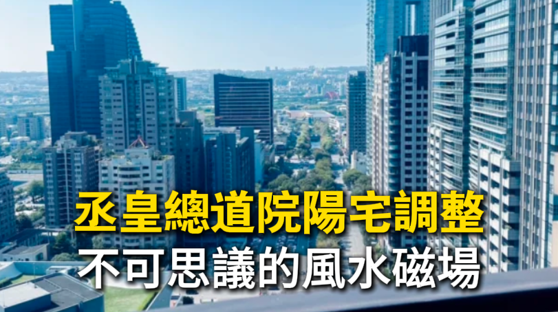 張先生透過丞皇陽宅堪輿調整，成功解決工作室風水問題，讓事業恢復元氣。