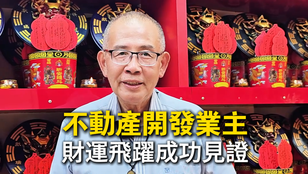 台中丞皇補財庫真實案例｜不動產業主半年翻轉卡關事業