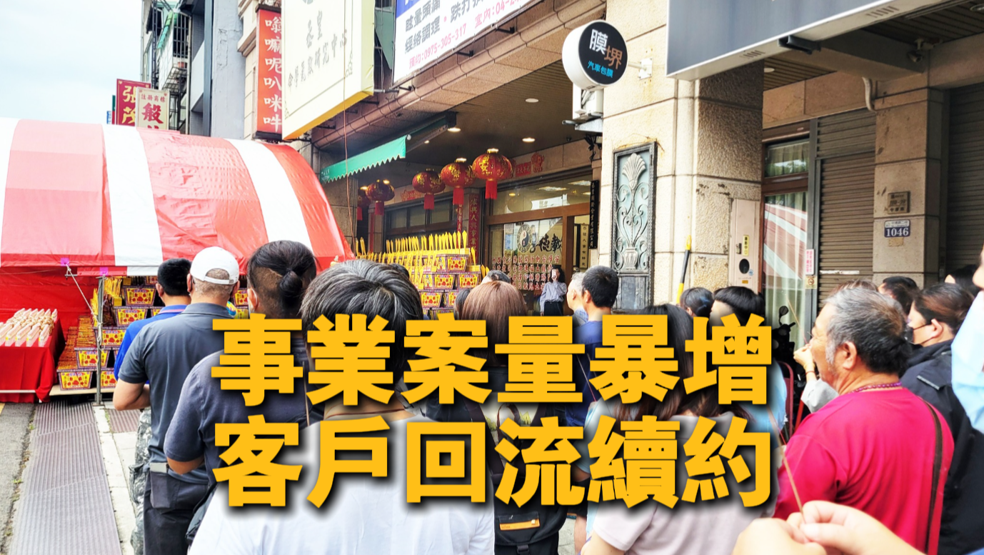 補財庫＋個人開運翻轉事業運，信眾回來答謝丞皇王禪祖師見證轉運實效