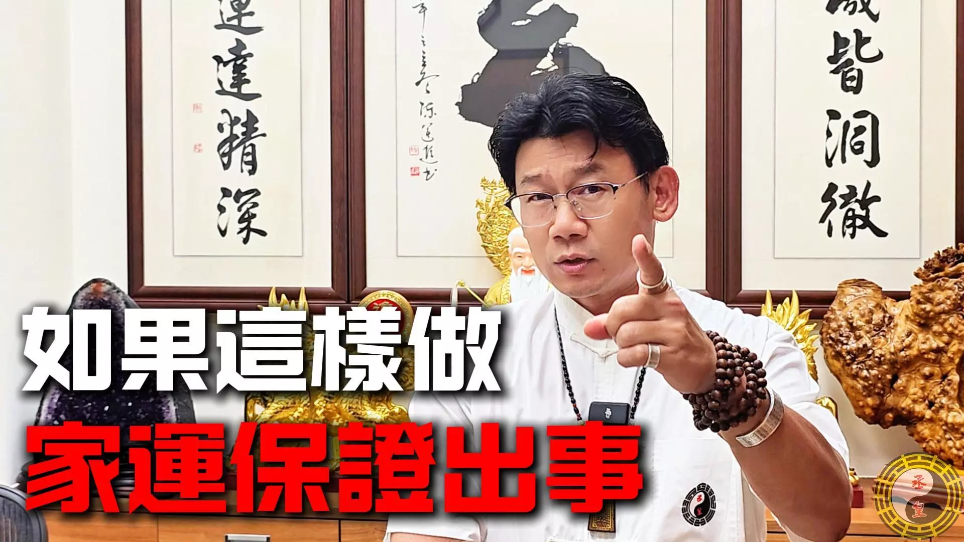 祖先牌位不能亂動，擅自處理恐釀家運破敗！丞皇提醒二件事不能做