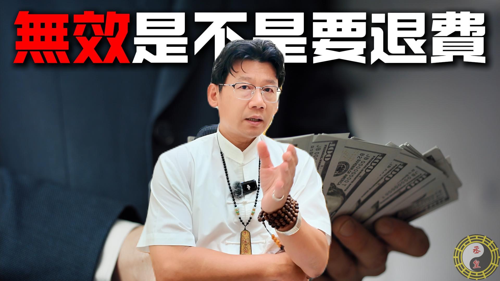 無效退費？她從負債50萬到收入翻4倍的真實故事