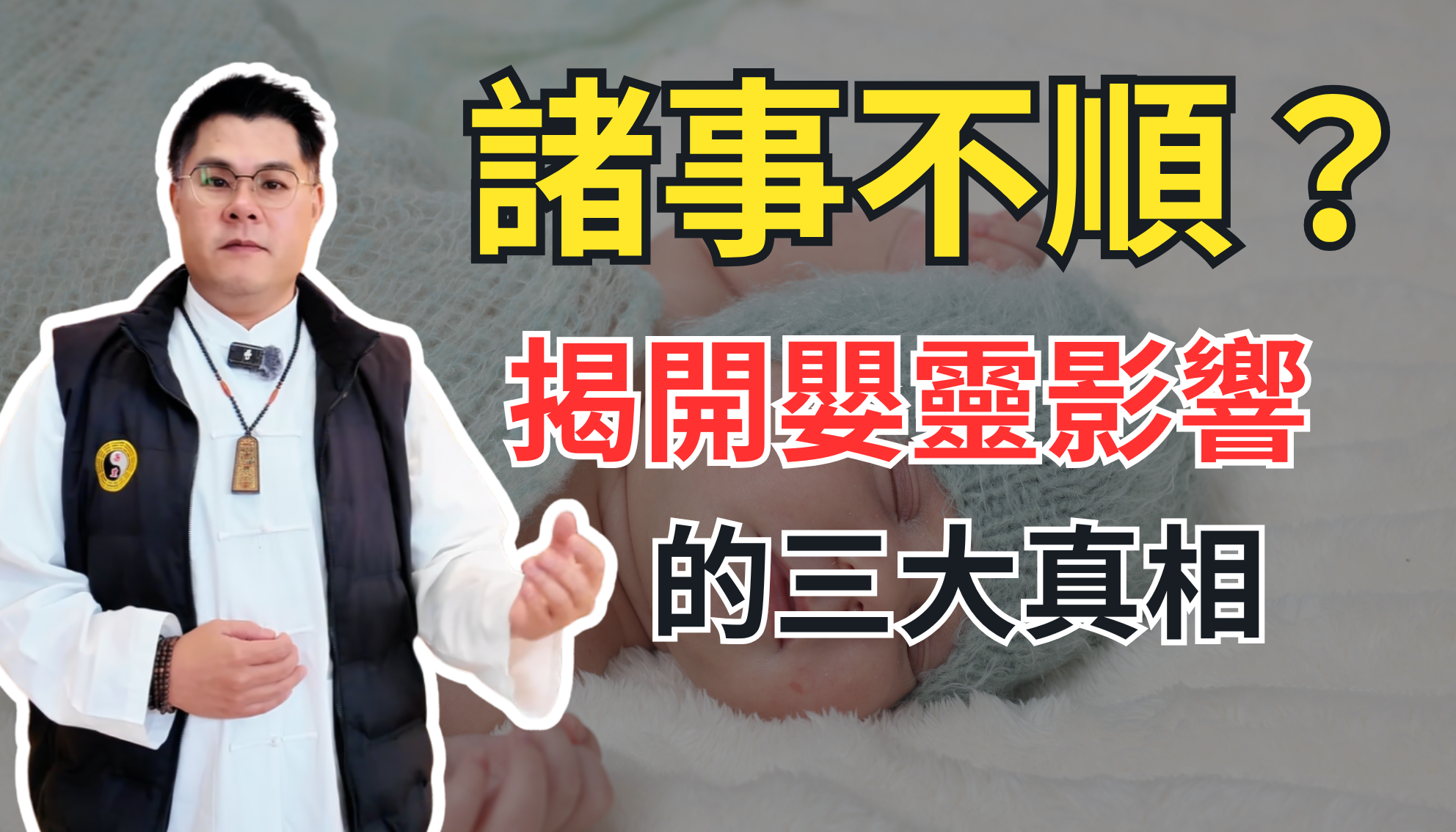 流產後運勢改變是真的嗎？從身心狀況到生活卡關的另一種理解