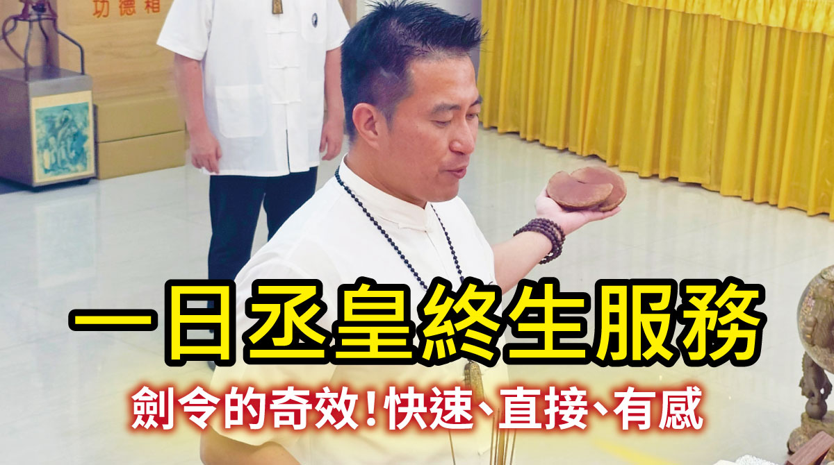 【陰債見證】劍令的威力，有多強大！一小時內接到通知。