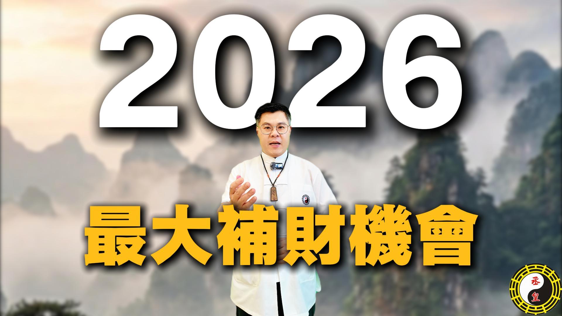 【2026財運全攻略】武財神聖誕補財庫：五路財神精準助攻！止漏、銷售、開店、聚財，全方位引動五方財路