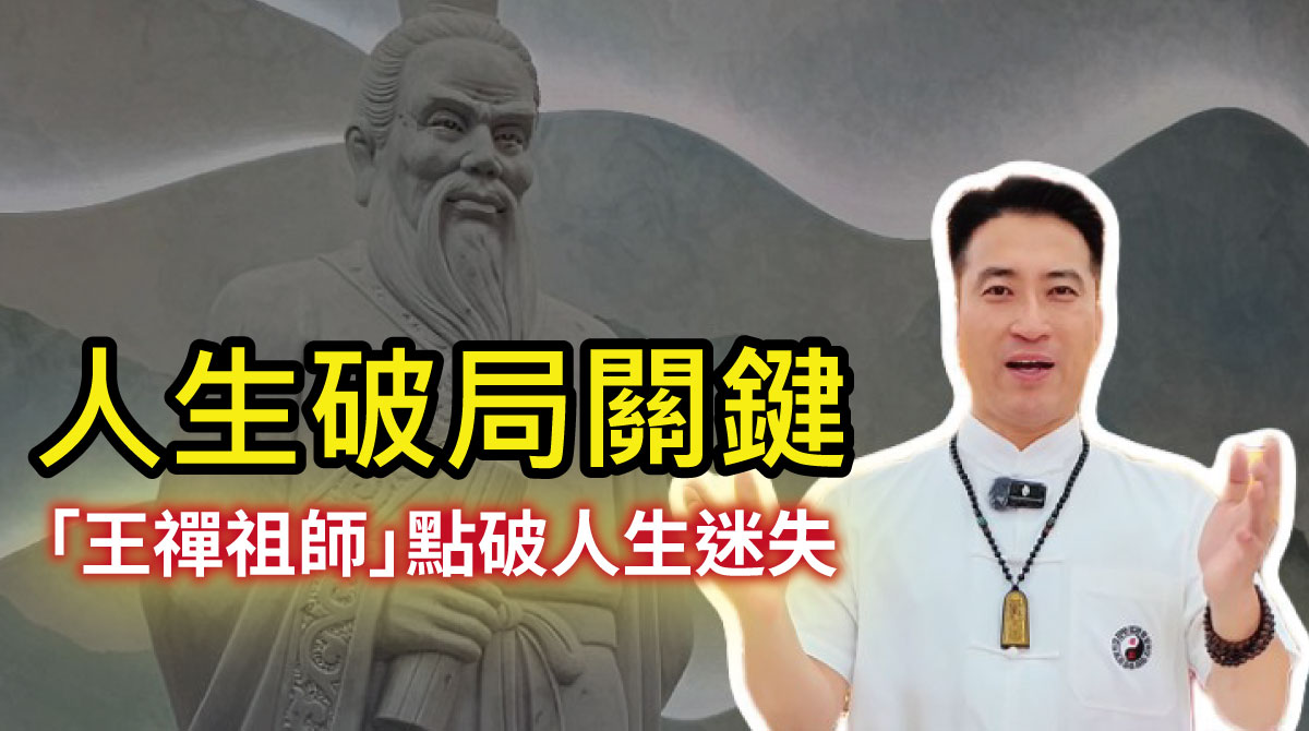 恭迎命理與兵法鼻祖「王禪祖師」聖誕，重新掌握您的人生！