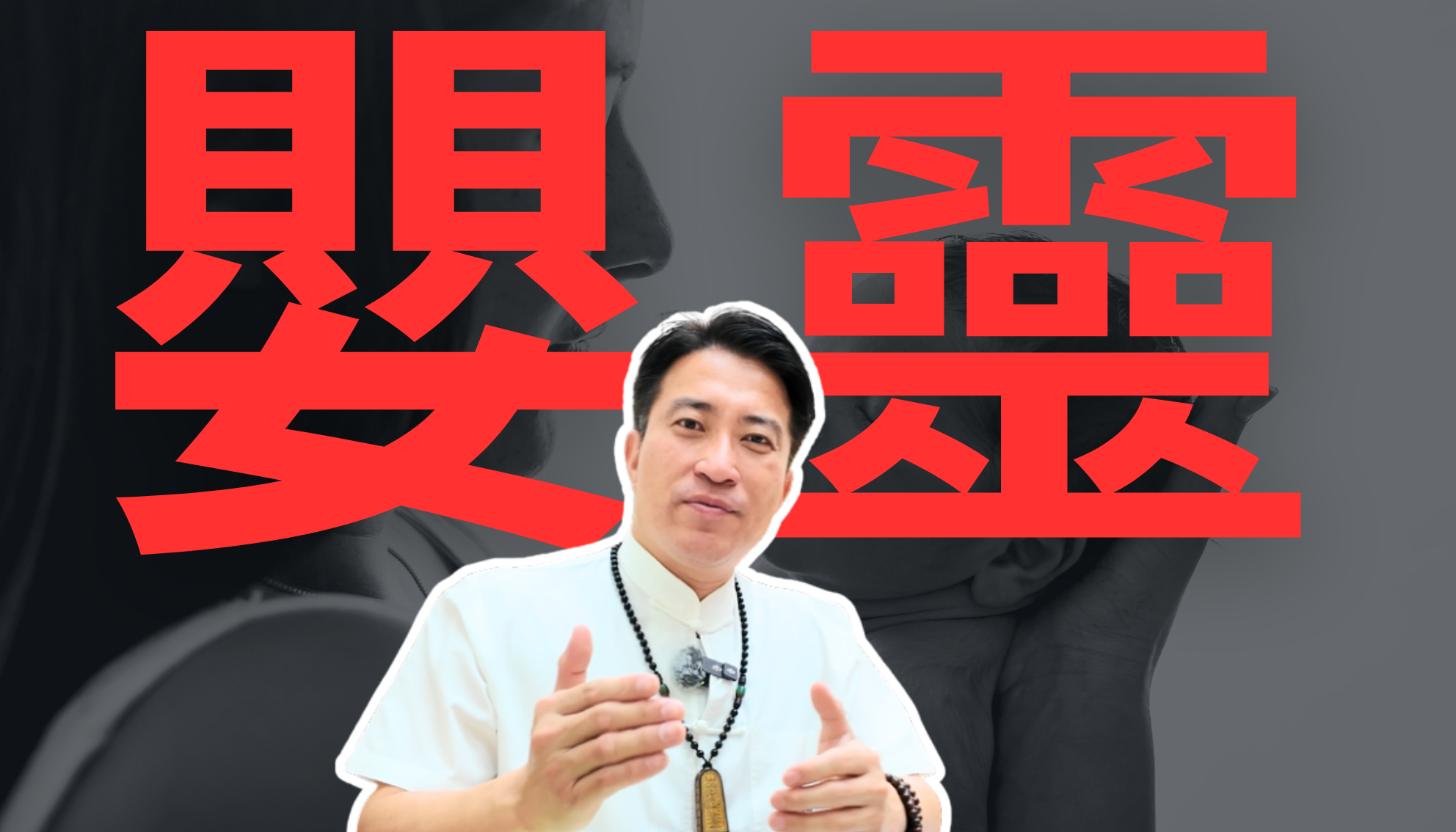 嬰靈是來報復的嗎？老師揭秘真相：他們只是走不了，也放不下。