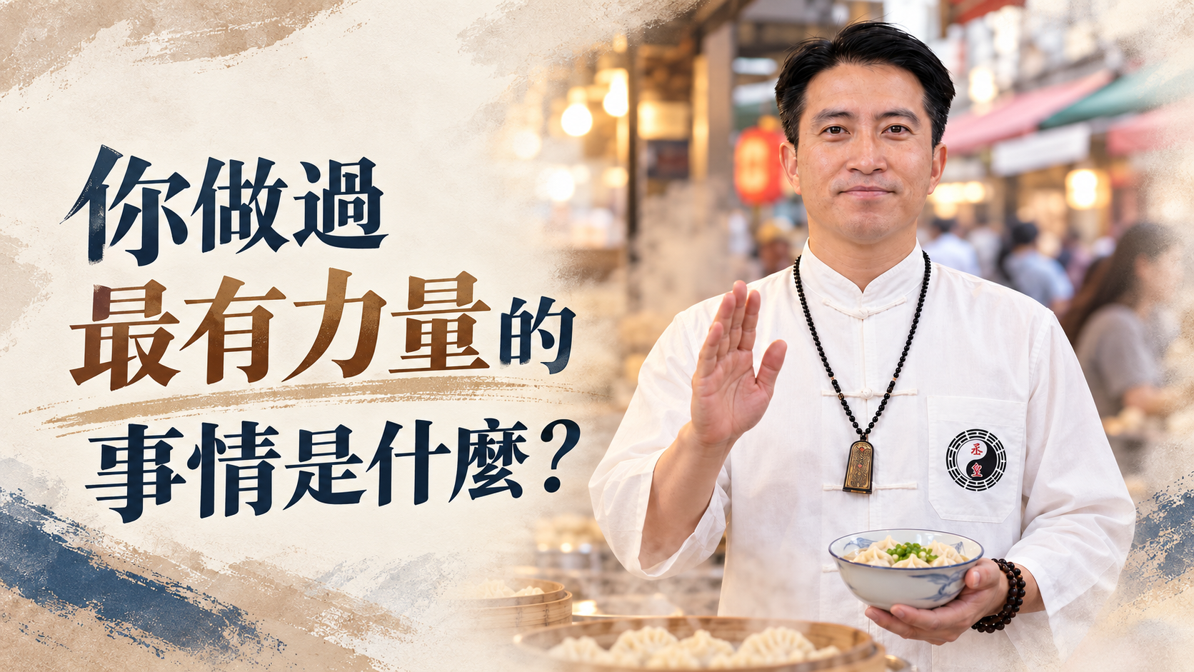福報到底要怎麼累積？「勿以善小而不為」，揭密微小善意匯聚成大福報的真諦！
